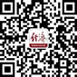 中經微信